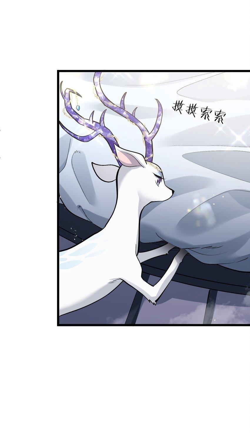 ใครๆต่างเรียกฉันว่าราชันแห่งจันทรา ตอนที่ 2 หน้า 63