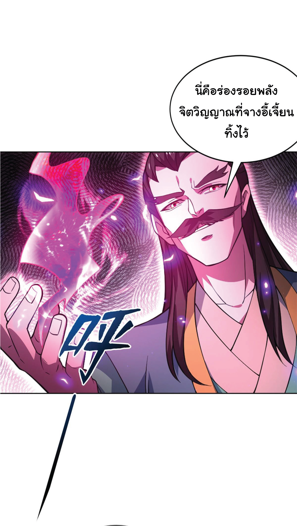 I Get Stronger Just by Lying down while My Apprentice Cultivates ตอนที่ 19 หน้า 39