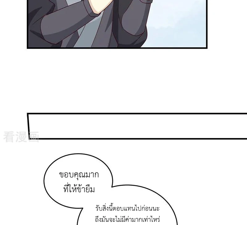 Chaos Alchemist (วิบัติการณ์เทพเซียนโอสถ) ตอนที่ 102 หน้า 44