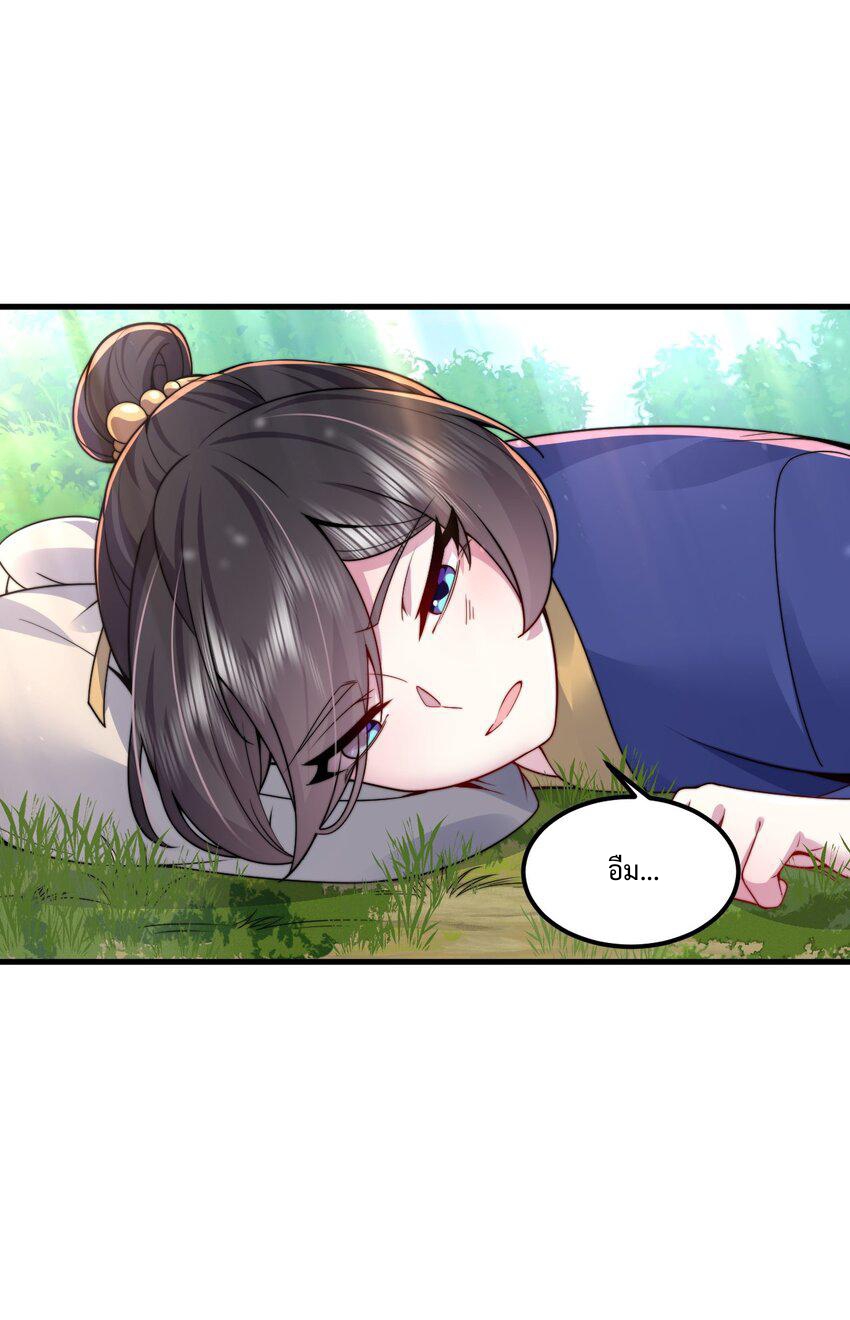 (ชนจีน) อาจารย์จอมวายร้ายกับลูกศิษย์ผู้อยู่ยงคงกระพัน ตอนที่ 69 หน้า 16