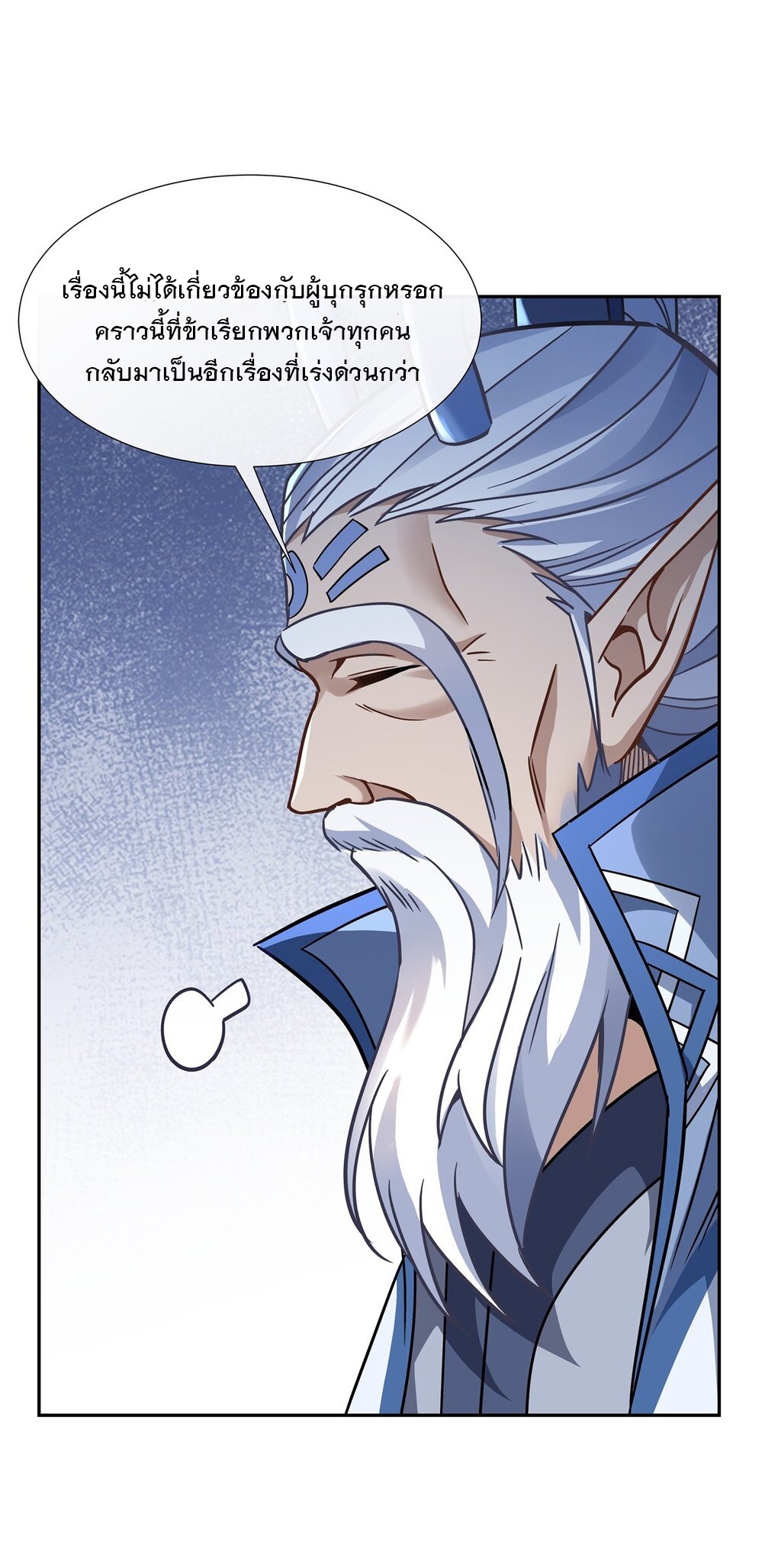 ศิษย์ของข้าล้วนมีอนาคตที่ยิ่งใหญ่ (ชนจีน) ตอนที่ 122 หน้า 42