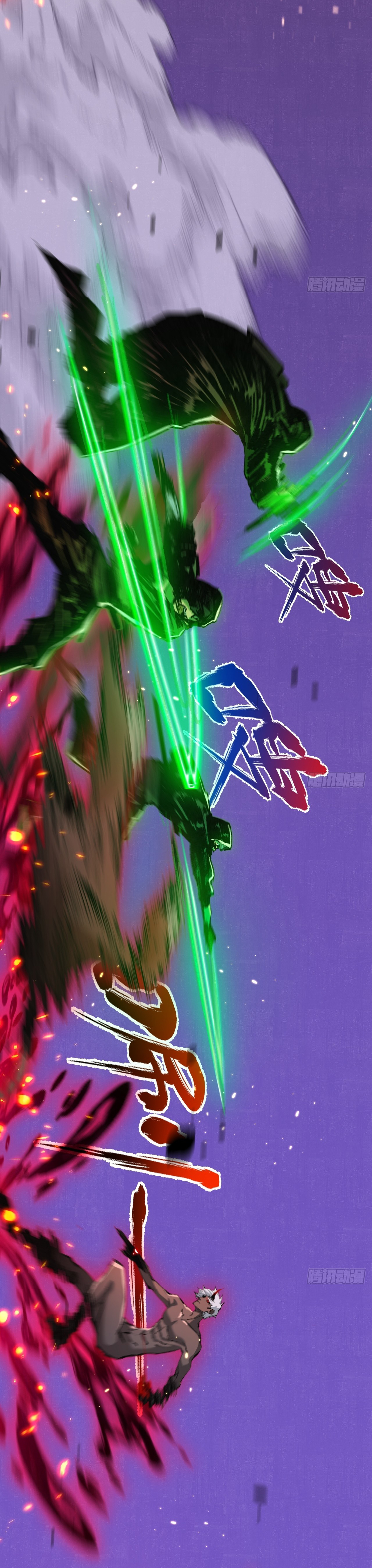 I'm the boss in Magic Moon ตอนที่ 11 หน้า 21