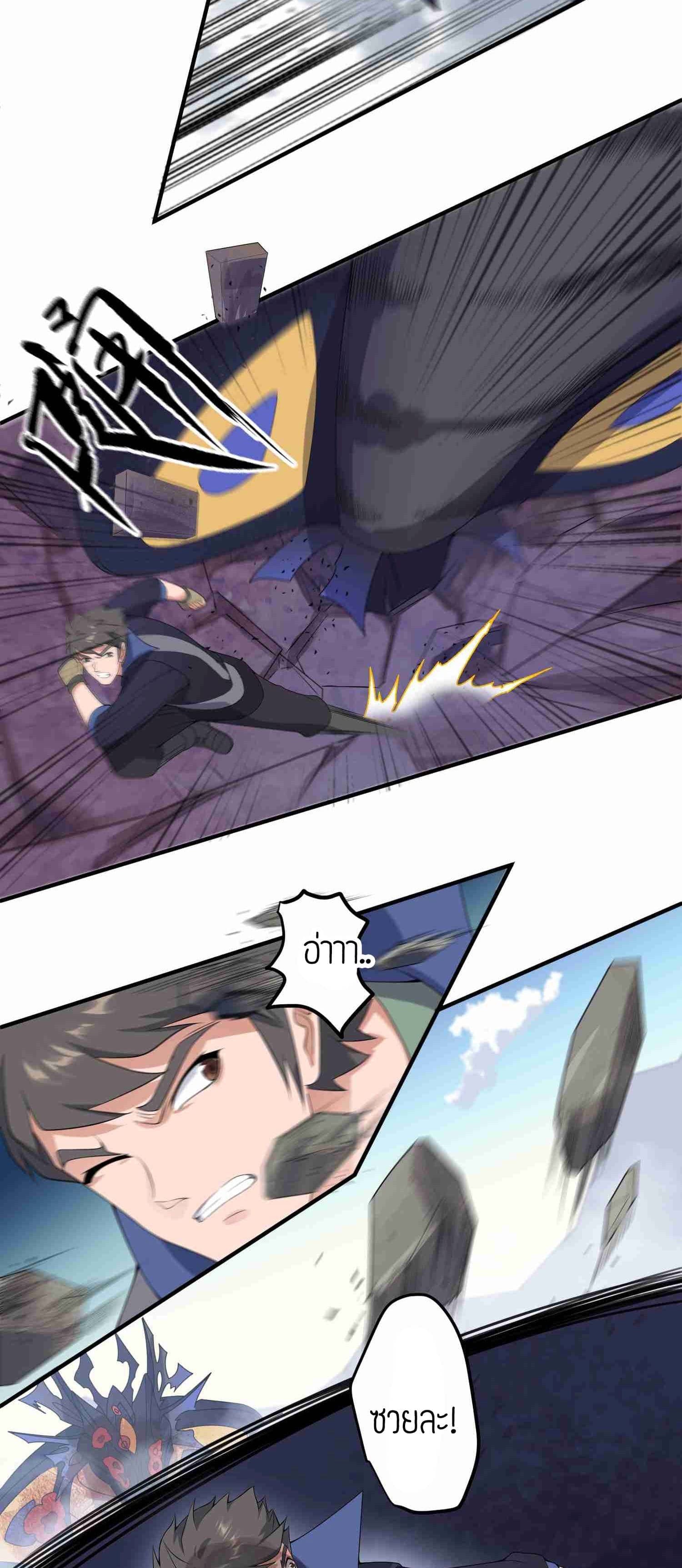 Super Warrior in Another World ทหารเซียนไปหาเมียที่ต่างโลก (กำลังแปลอยู่) ตอนที่ 23 หน้า 19