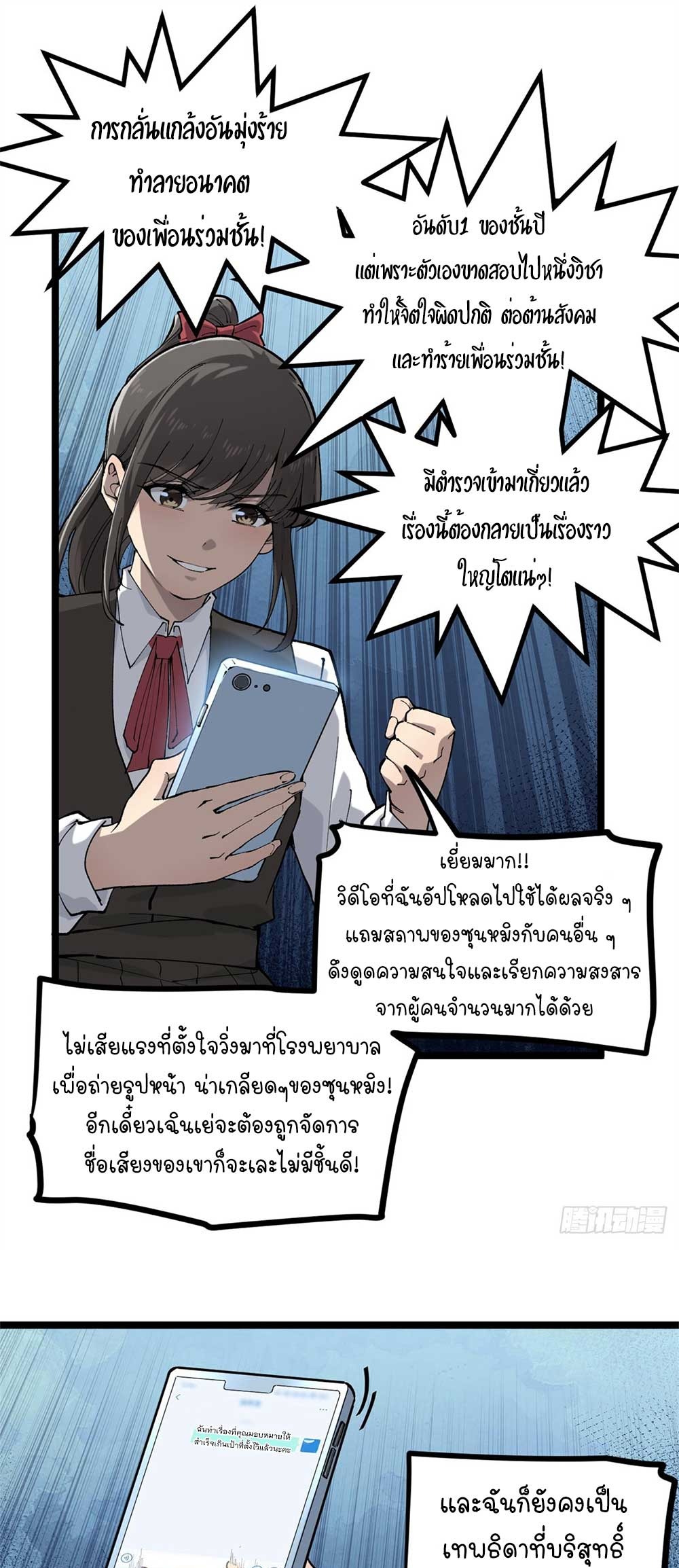 Gatekeeper of the Boundless World | ผู้พิทักษ์ประตูแห่งดินแดนไร้ขอบเขต ตอนที่ 18 หน้า 12