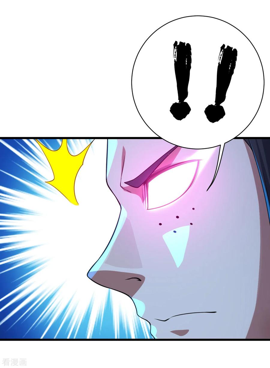 เทพอสูรสยบฟ้า ตอนที่ 122 หน้า 18