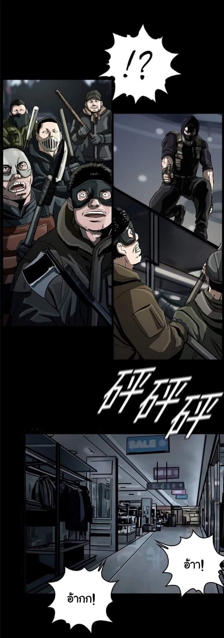 ข้าคือนักล่า ตอนที่ 13 หน้า 33