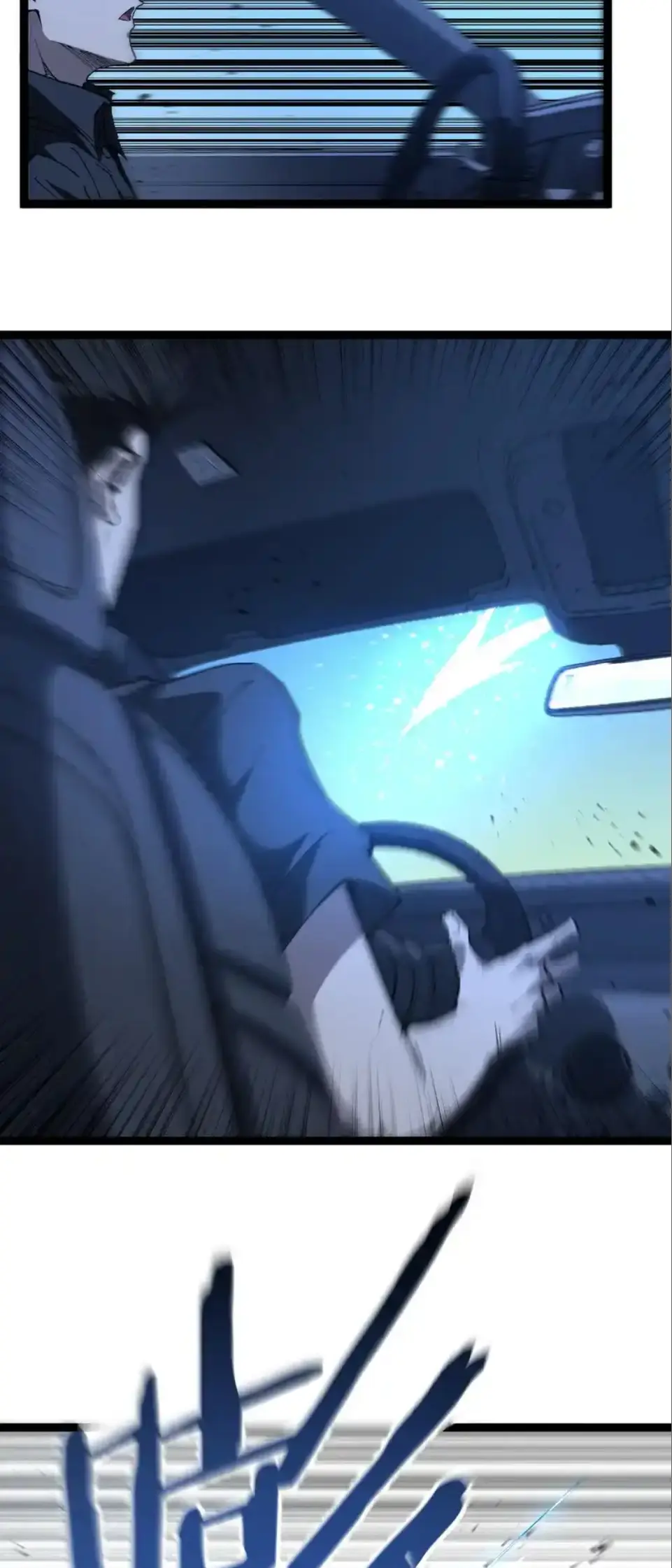 ราชานักฆ่าแห่งโลกเสมือน🗡️ ตอนที่ 70 หน้า 2