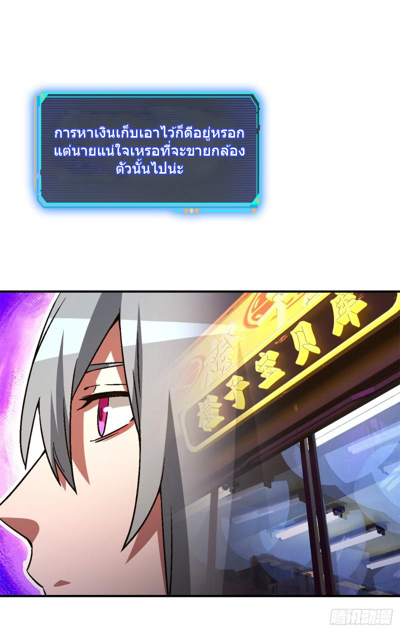 Doomsday Jigsaw Puzzle ตอนที่ 11 หน้า 36