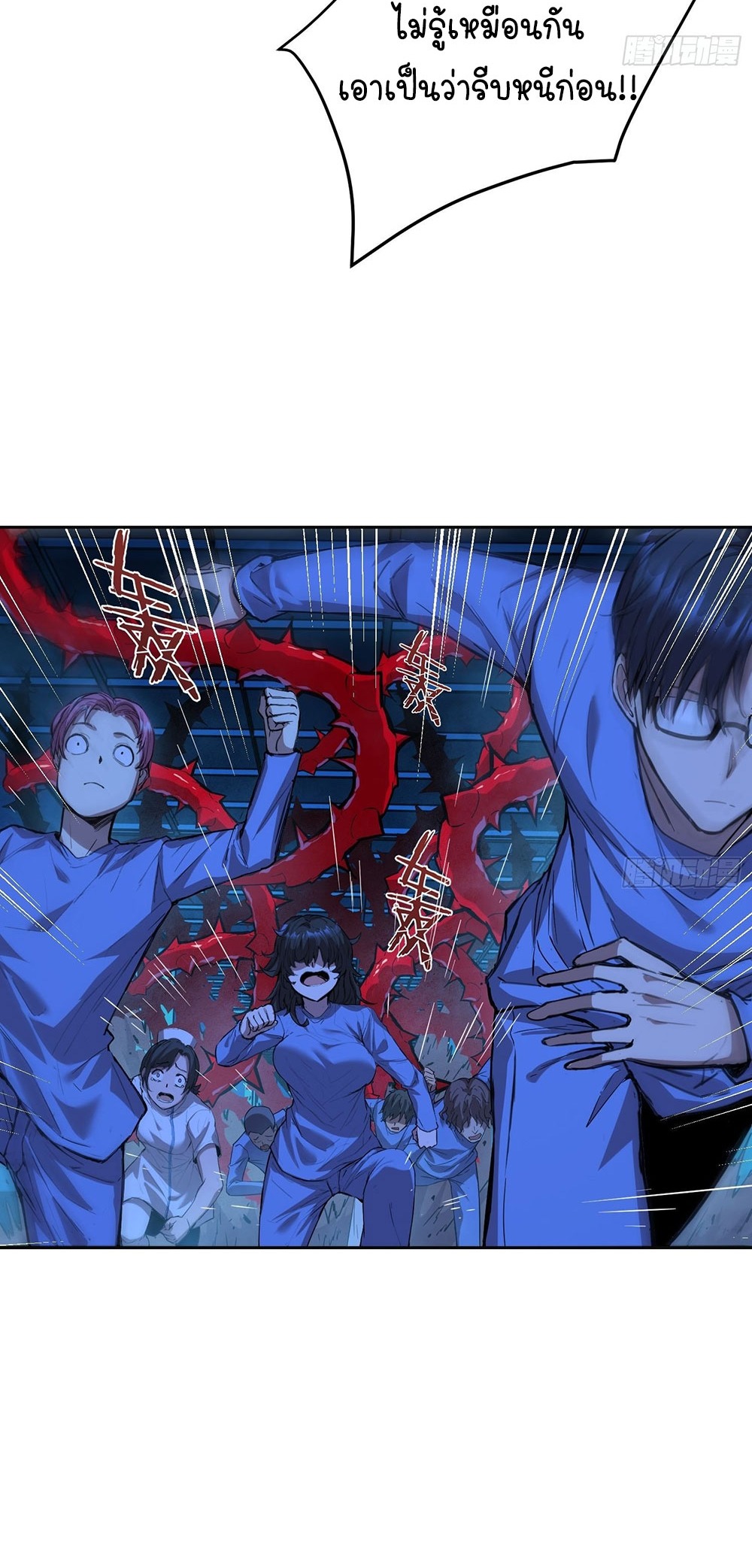 [Emo] Mood Disorder | โรคอารมณ์ คนคลั่งแดนวิปลาส ตอนที่ 19 หน้า 14