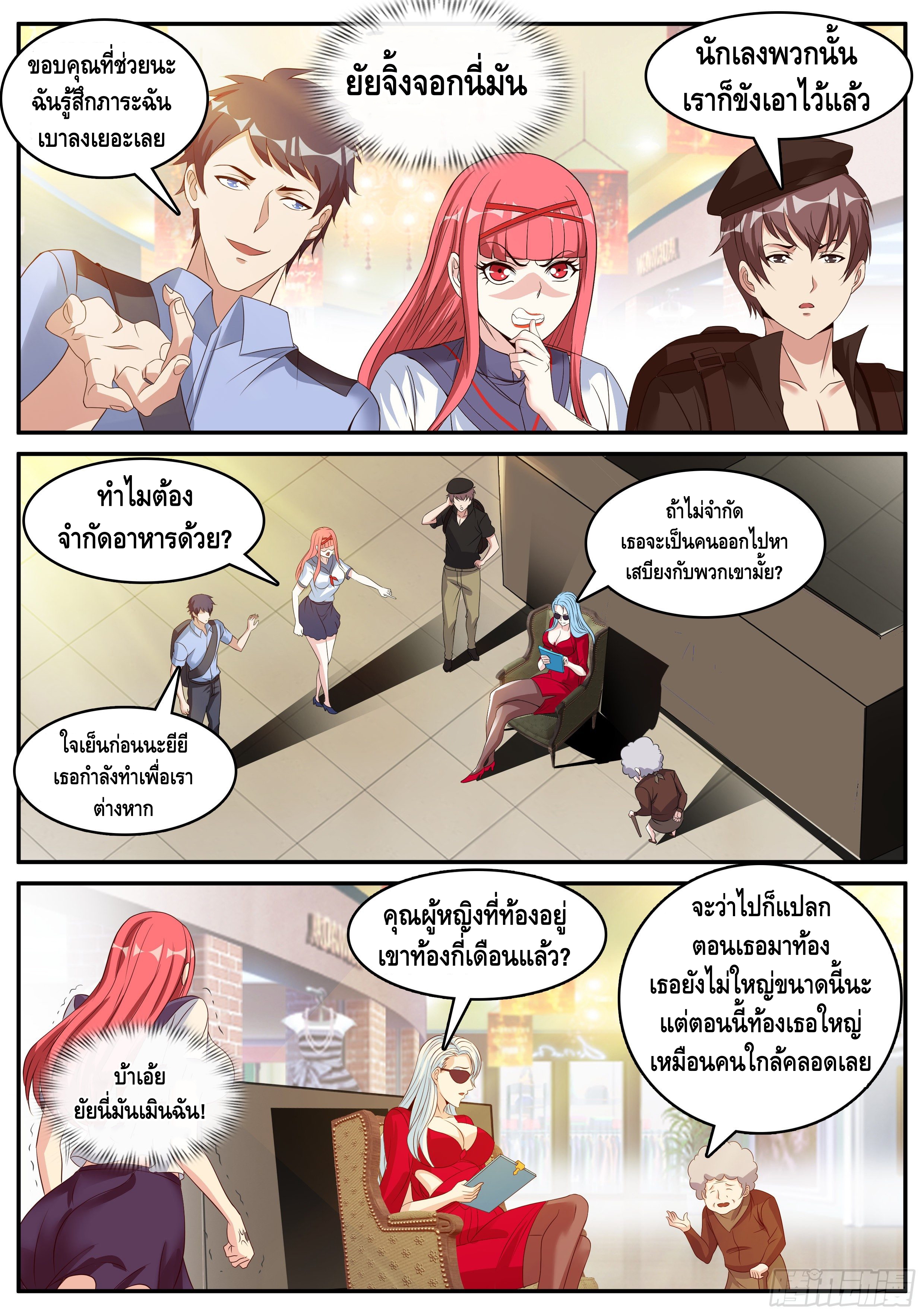 Apocalyptic dungeon ตอนที่ 20 หน้า 2