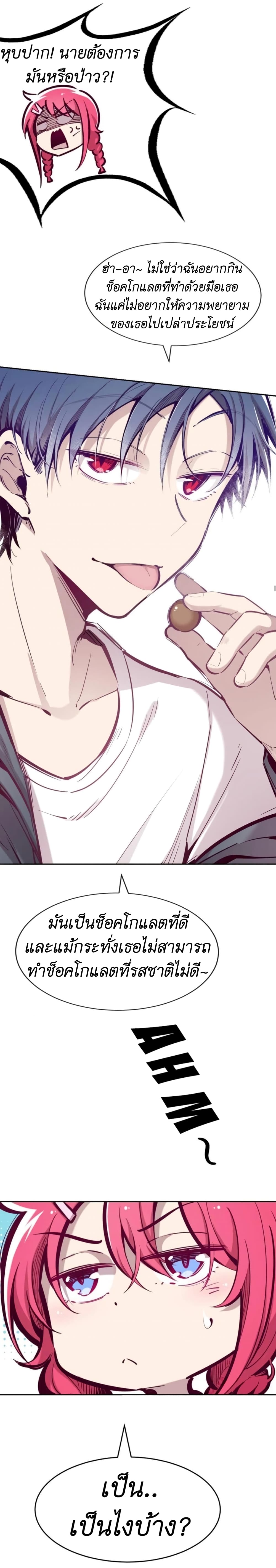 Demon x Angel can't get along! ตอนที่ 52 หน้า 10