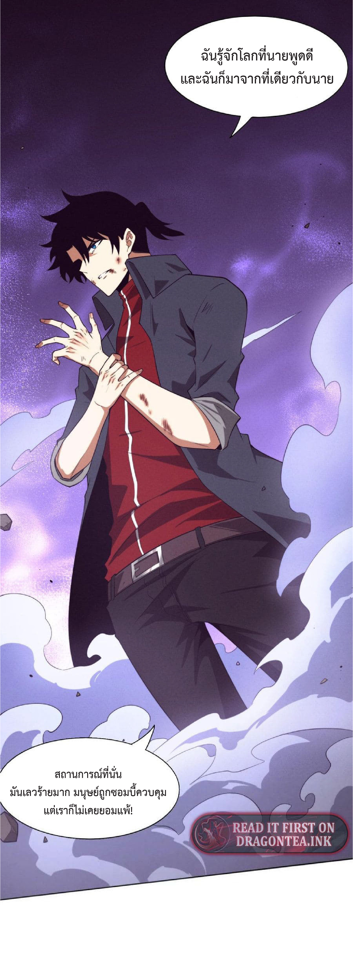 the frenzy of evolution การวิวัฒนาการที่บ้าคลั่ง ตอนที่ 129 หน้า 41