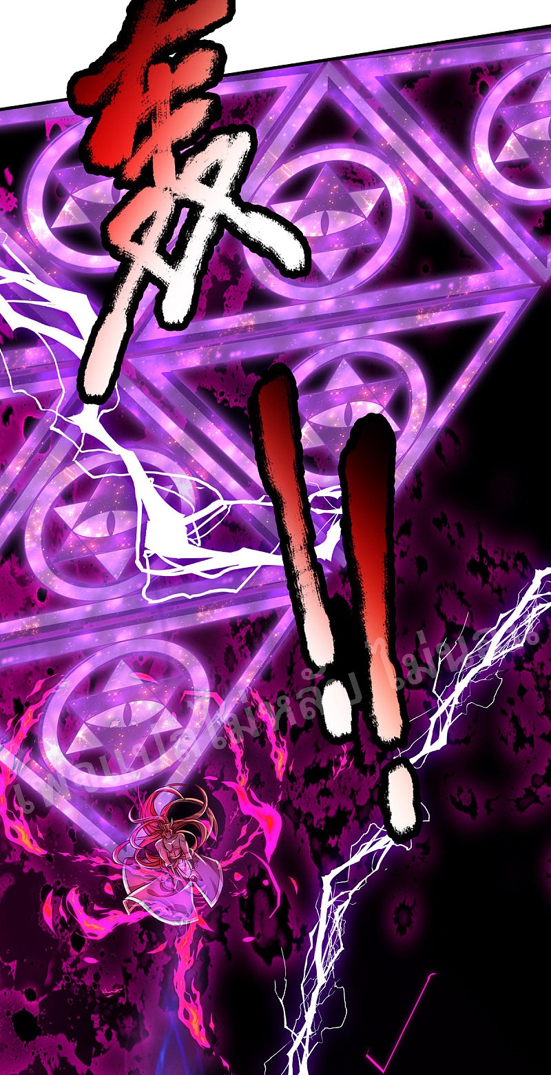 |.สุดยอดระบบเจ้าราชันย์ปีศาจ ตอนที่ 42 หน้า 20