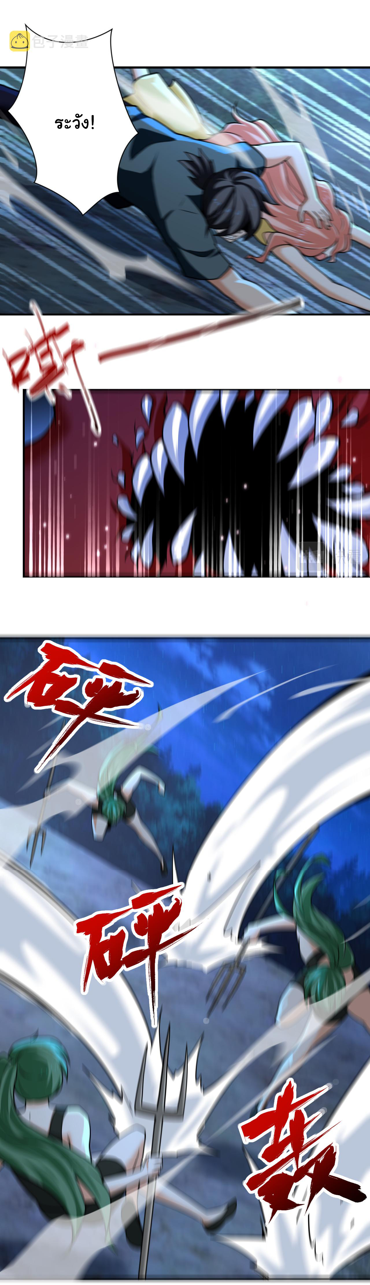 Apocalyptic Super System ตอนที่ 309 หน้า 20