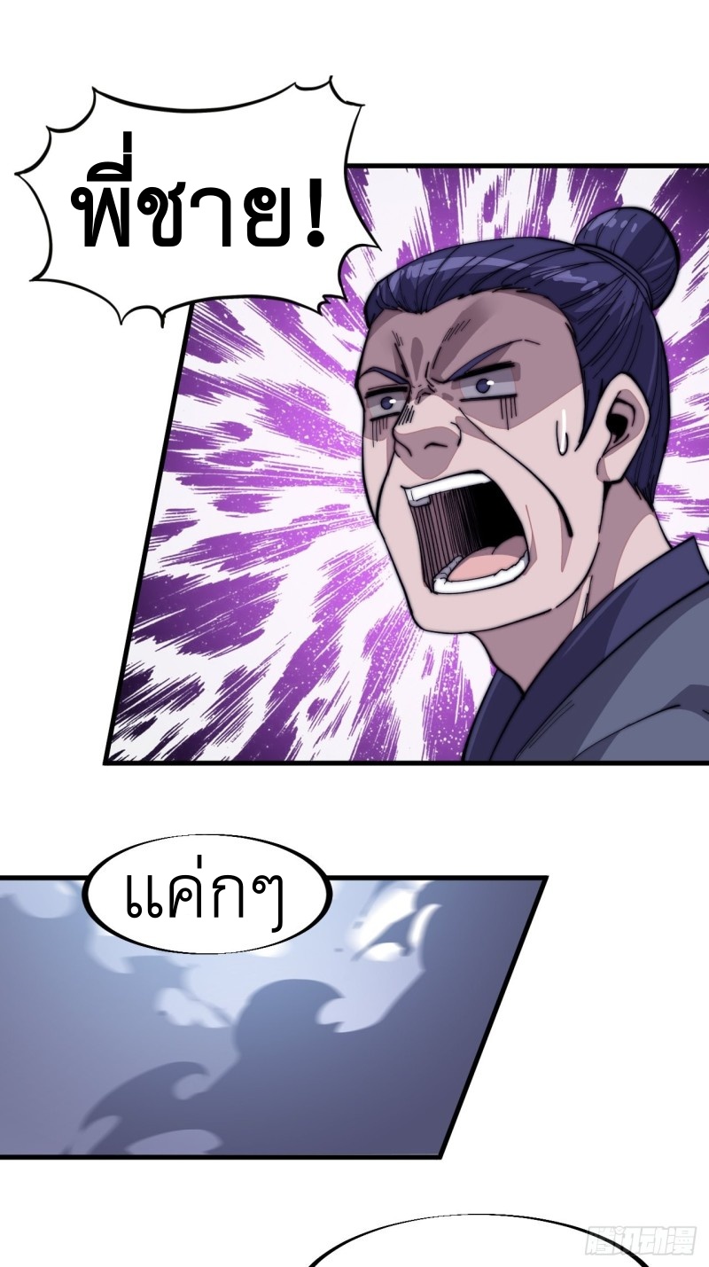 Starting a Mountain ตอนที่ 81 หน้า 13