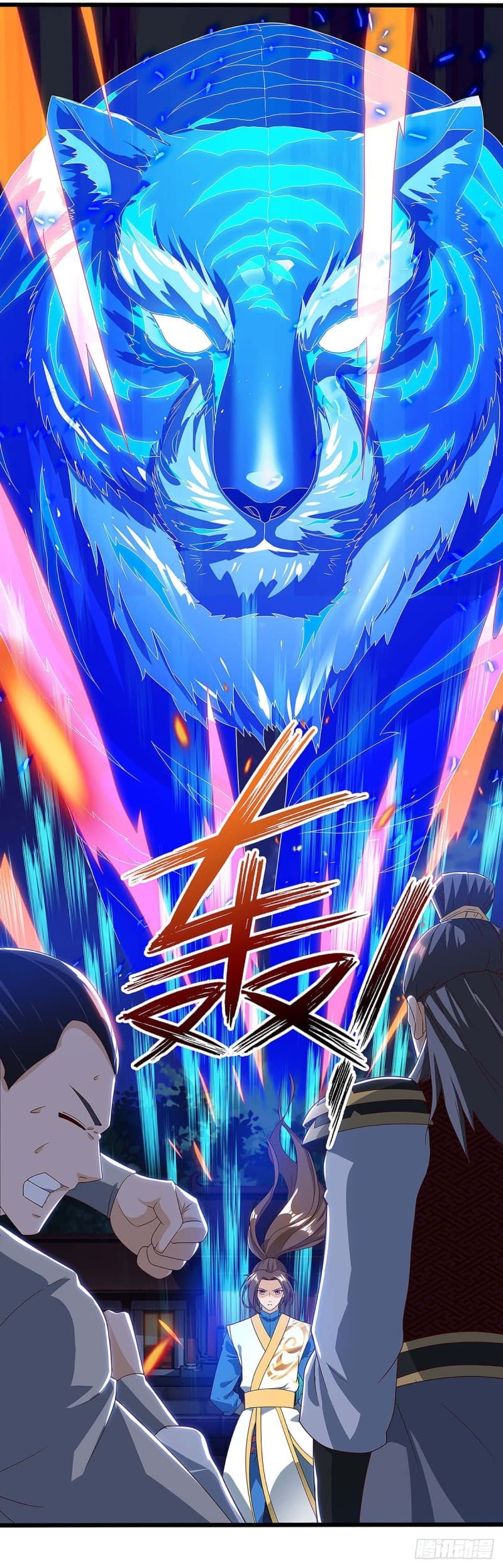 Dominate The Three Realms ตอนที่ 45 หน้า 3