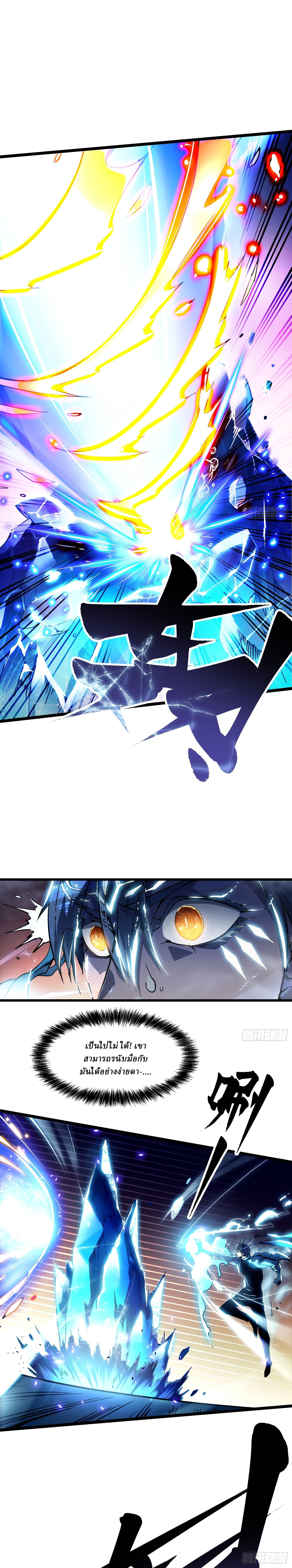 Martial Evolution: Start by Awakening the King of Monsters ตอนที่ 12 หน้า 15