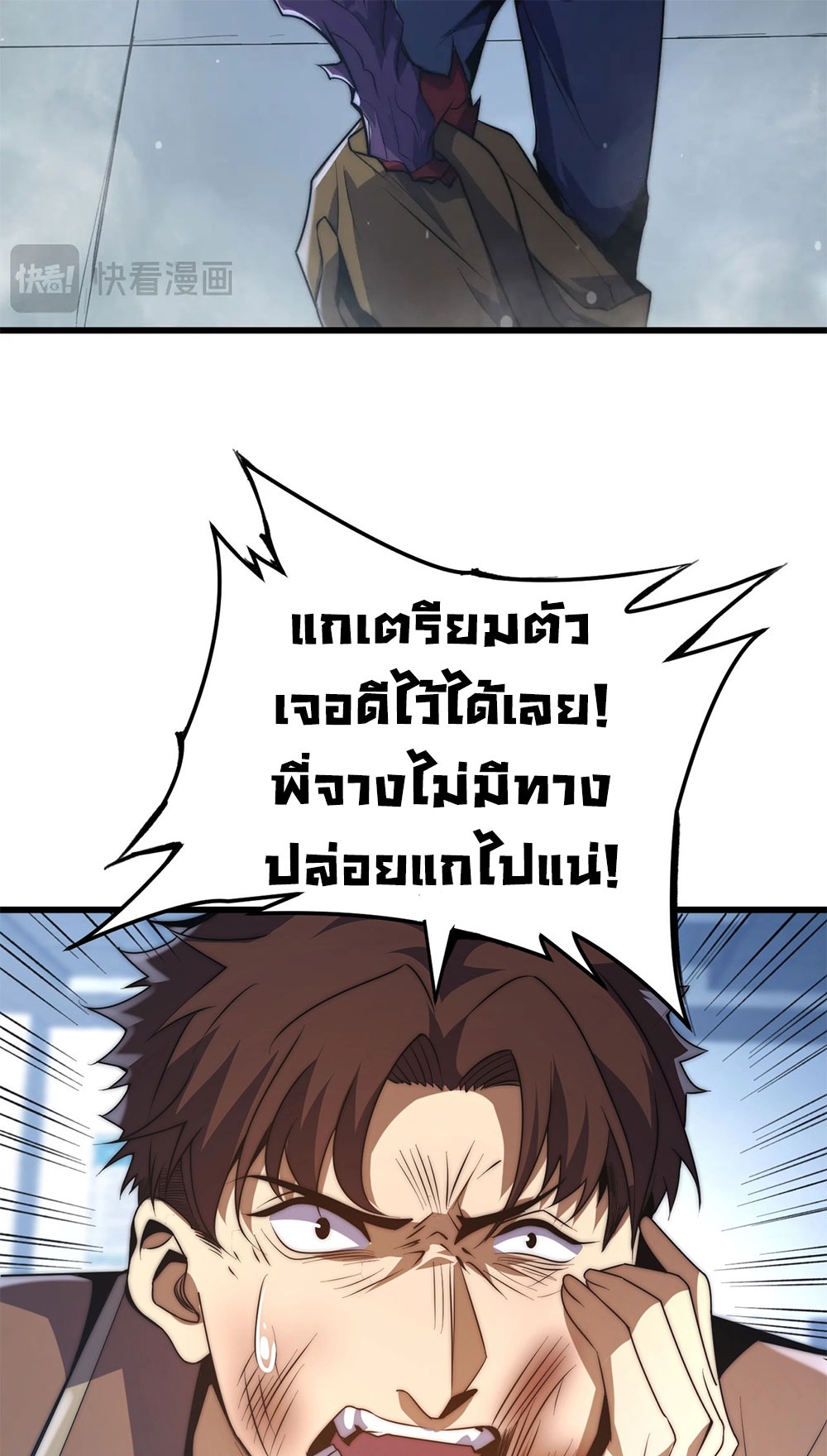 ครองบัลลังก์เทพ ด้วยการเผาศพแล้วกลืนกินวิญญาณ | Becoming a God by Devouring Souls in the Crematorium ตอนที่ 3 หน้า 34