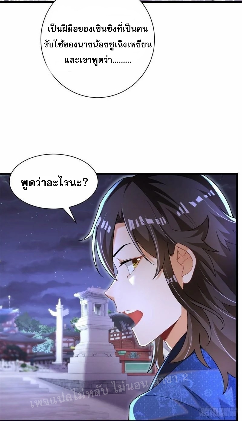 การหวนคืนของอัจฉริยะสุดแกร่ง ตอนที่ 15 หน้า 8