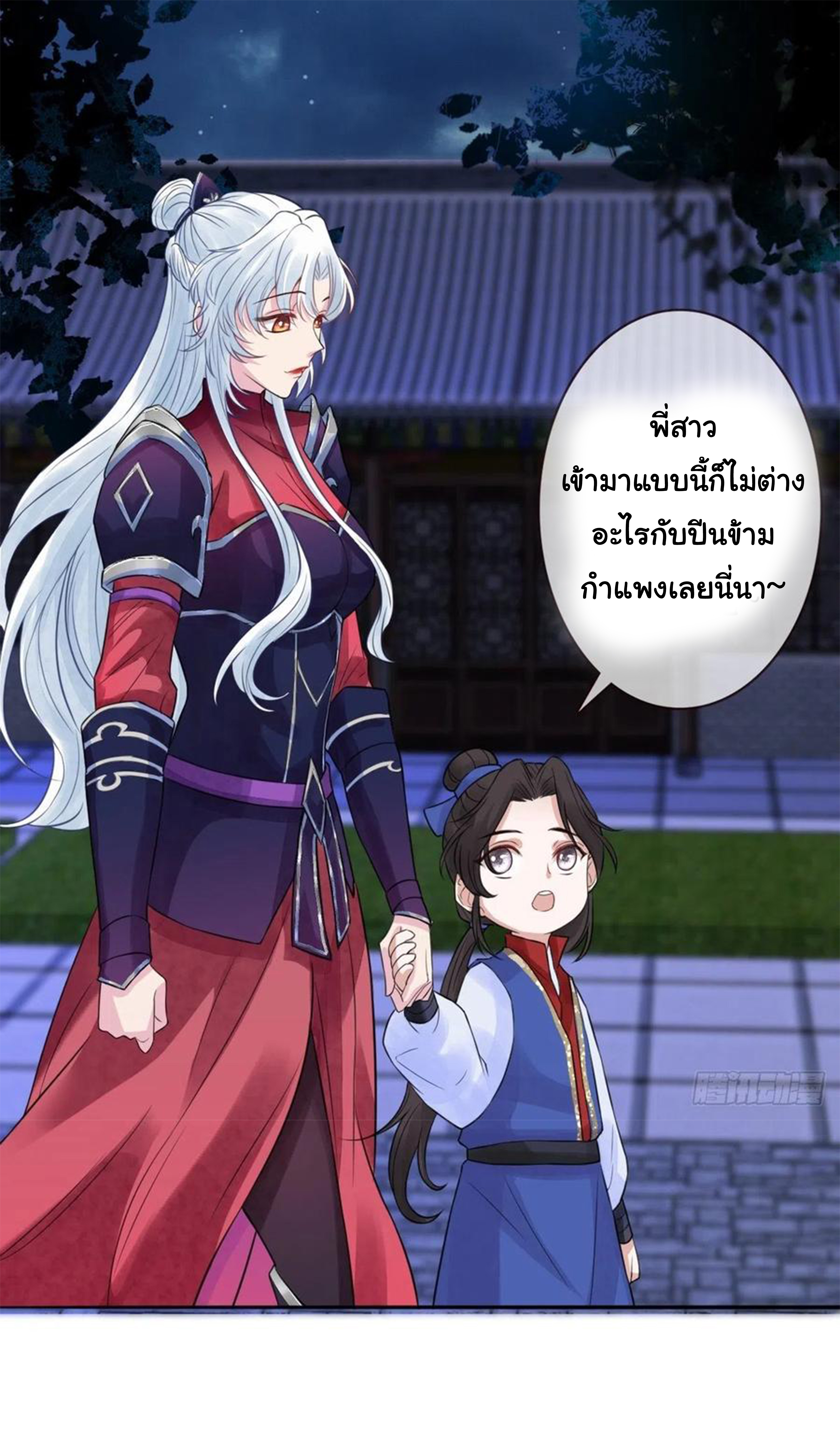 จักรพรรดินีสงคราม เกิดใหม่ในโลกซอมบี้ (Empress of the last days) จบ ตอนที่ 15 หน้า 12