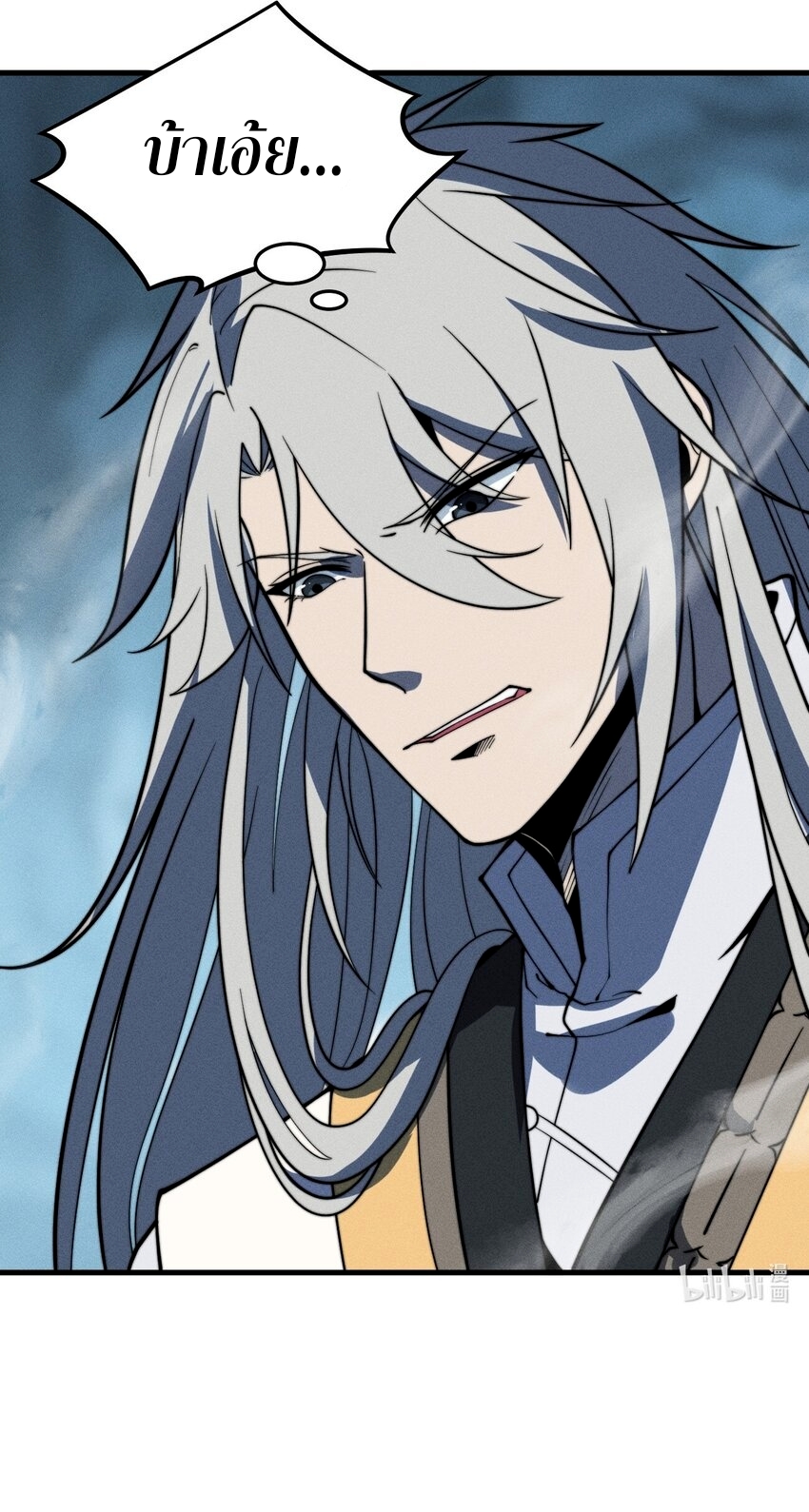 ระบบกลืนกินขั้นสุดยอด ตอนที่ 40 หน้า 47