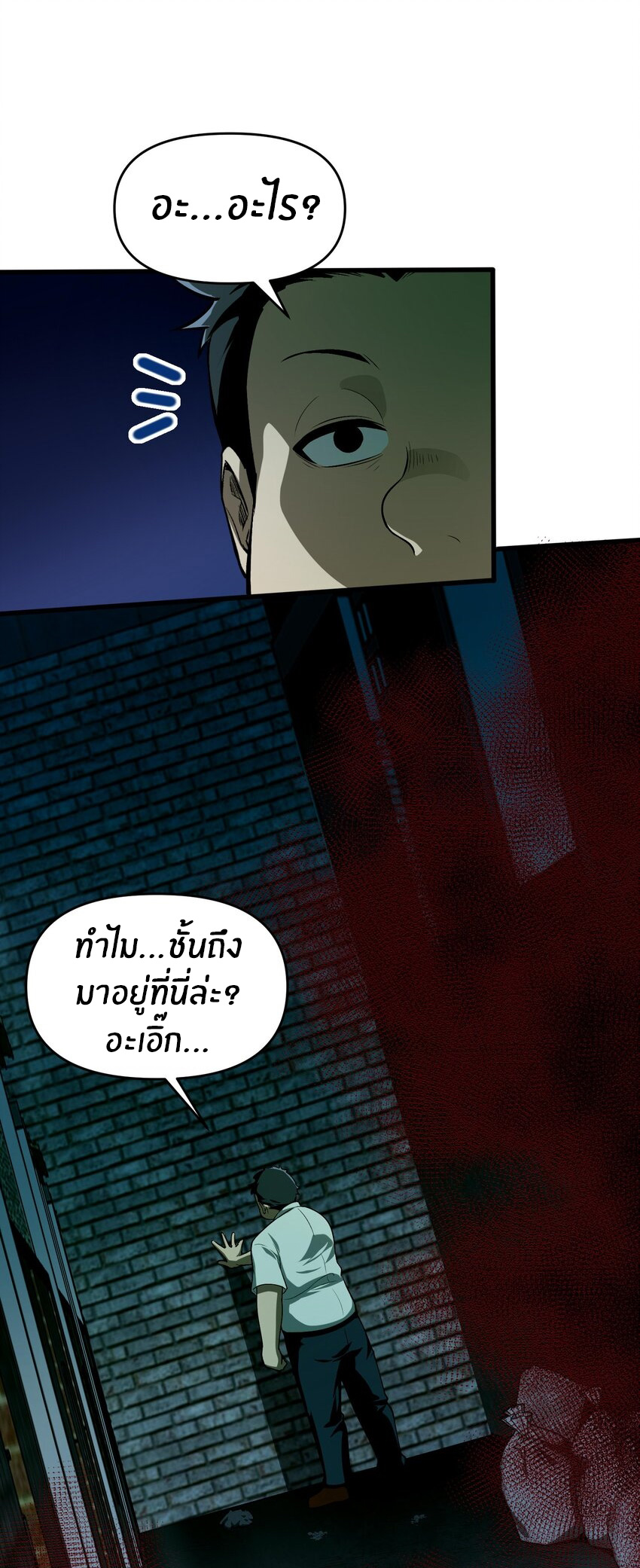 During the live broadcast, I proposed to the female ghost - she really agreed?! ตอนที่ 13 หน้า 52