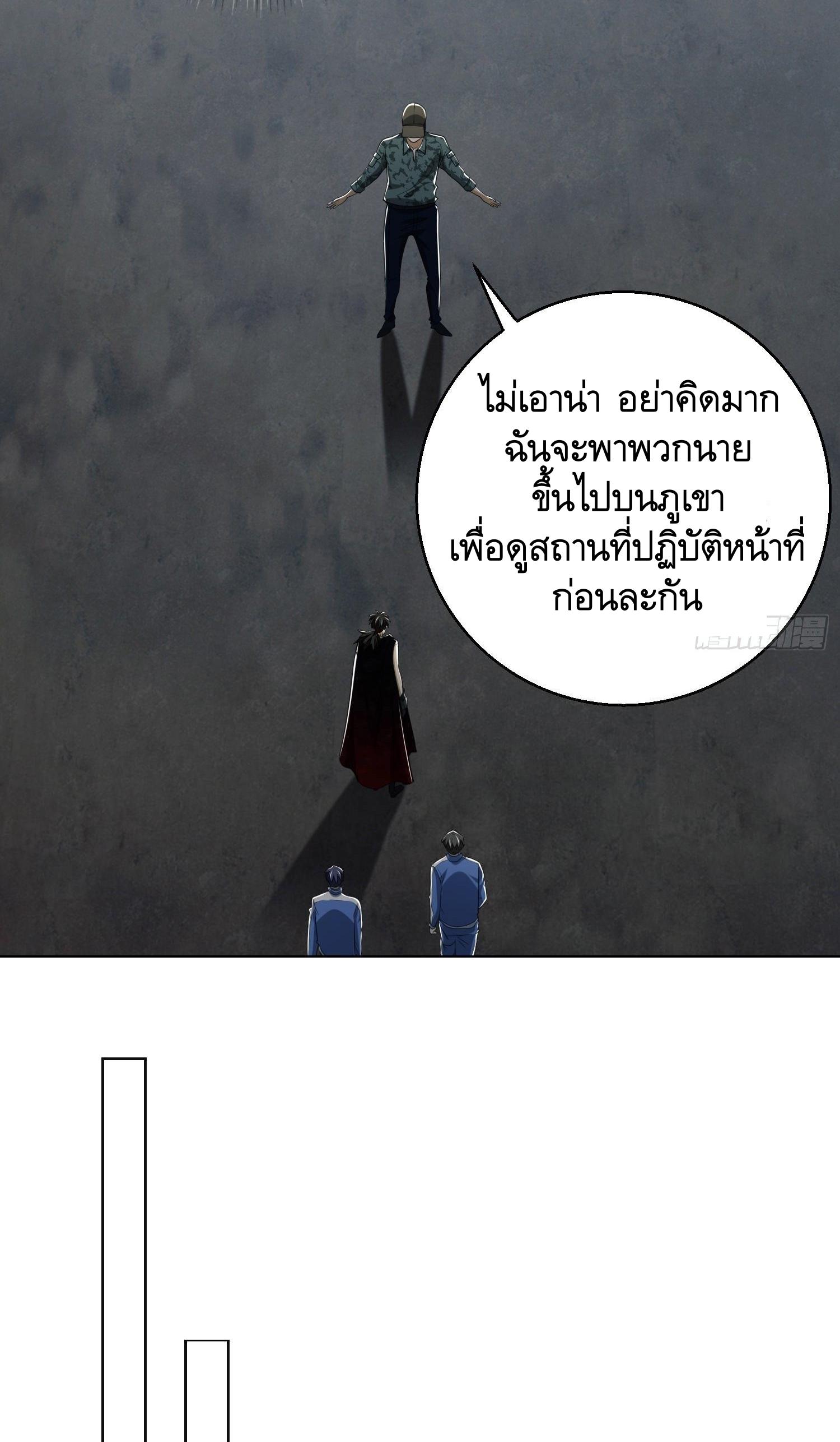 THE FIRST ORDER ตอนที่ 100 หน้า 12