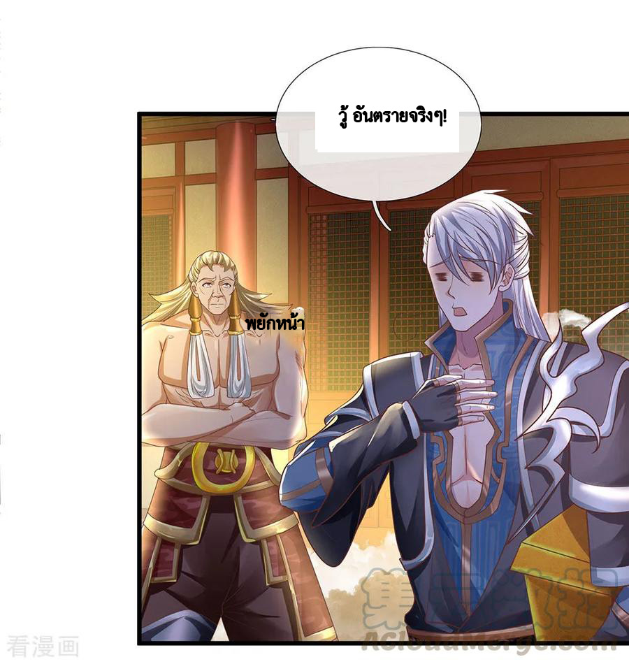 Shura Sword Sovereign ตอนที่ 49 หน้า 6