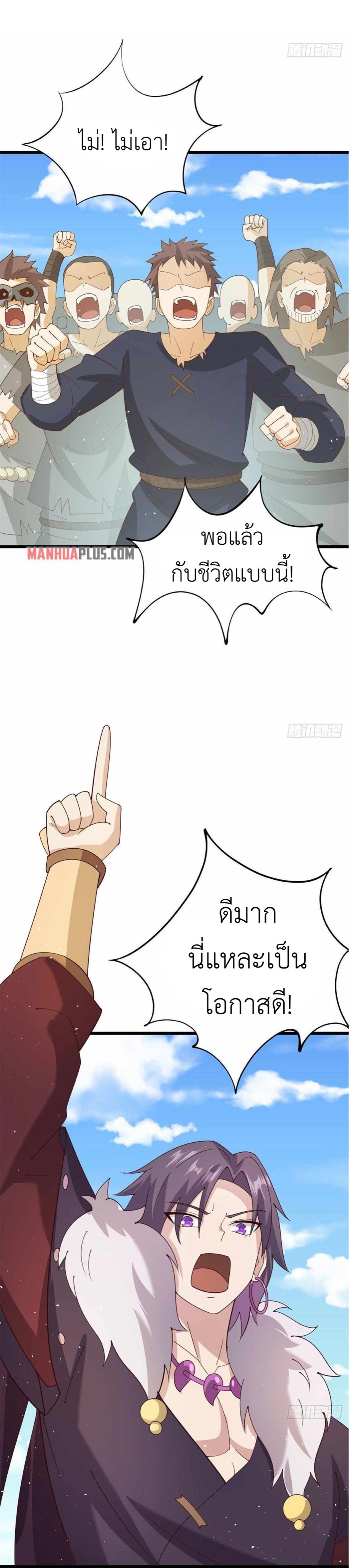 พิภพเทพยุทธ ตอนที่ 4 หน้า 19