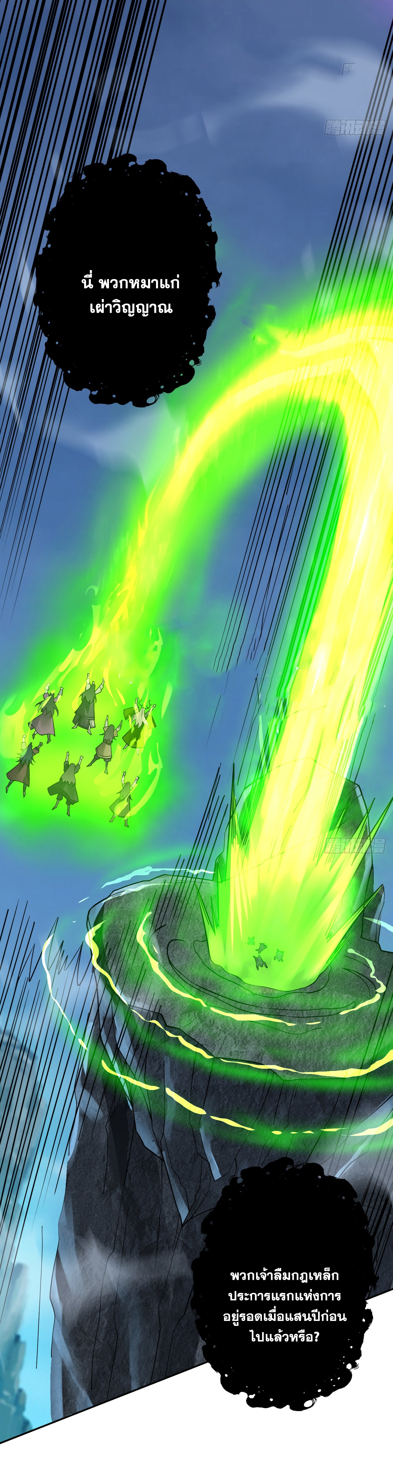 ข้าอยู่อย่างสันโดษมากว่า 100,000 ปี (ทันจีน) ตอนที่ 60 หน้า 27