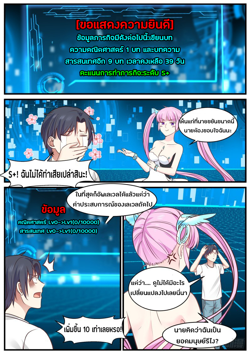 God student ตอนที่ 11 หน้า 12