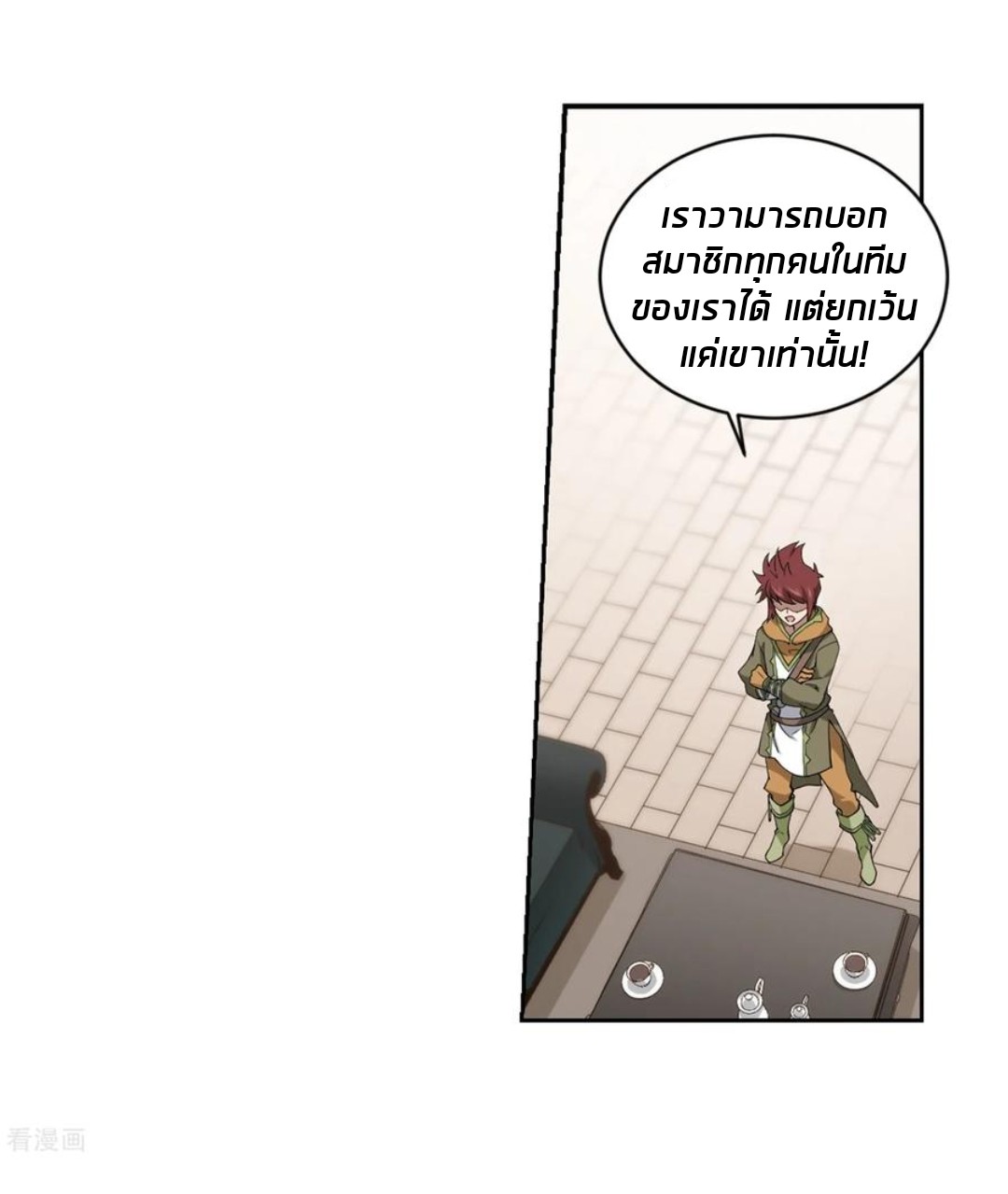 จอมเวทย์กังฟู ตอนที่ 81 หน้า 44