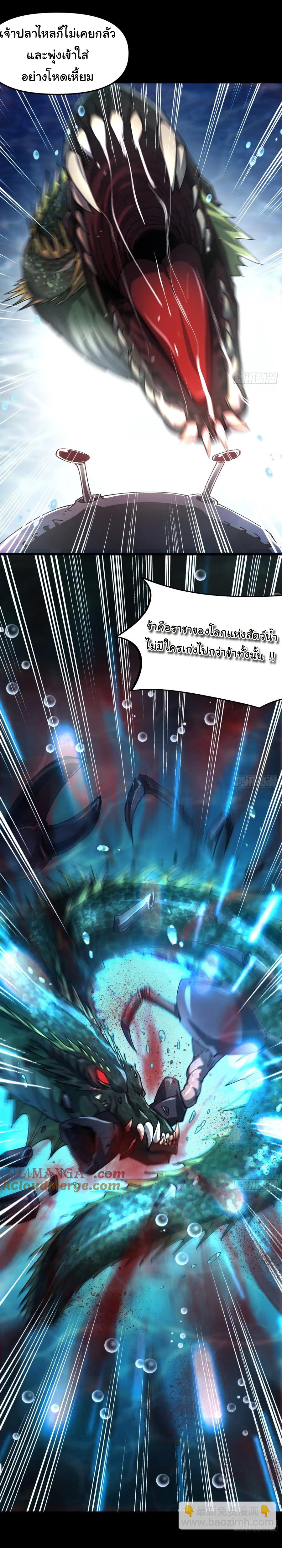 ข้ามันอ่อนแอต้องอาศัยลูกศิษย์เพื่อเอาตัวรอด ตอนที่ 12 หน้า 34