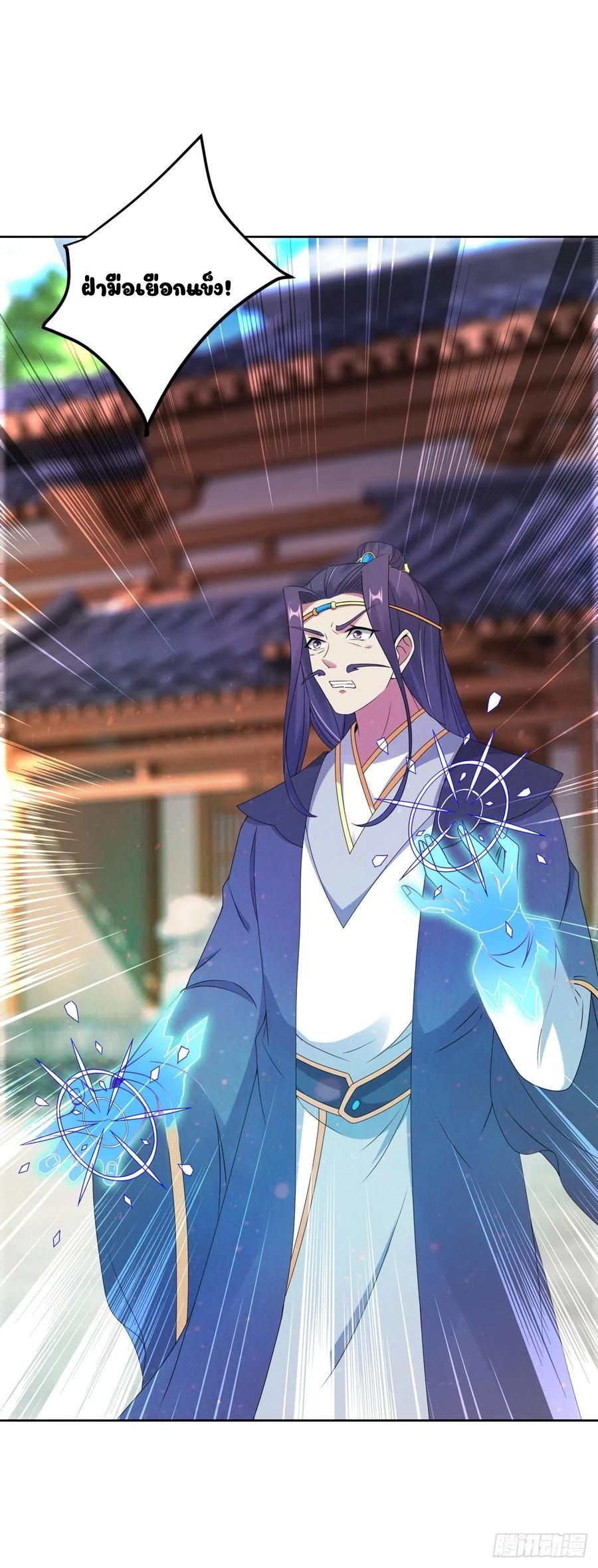 จักรพรรดิวิญญาณศักดิ์สิทธิ์ (ทันจีน) ตอนที่ 53 หน้า 17