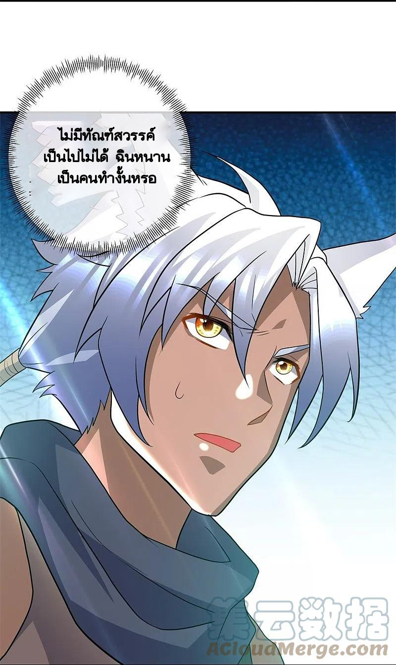 peerless battle spirit ตอนที่ 397 หน้า 31