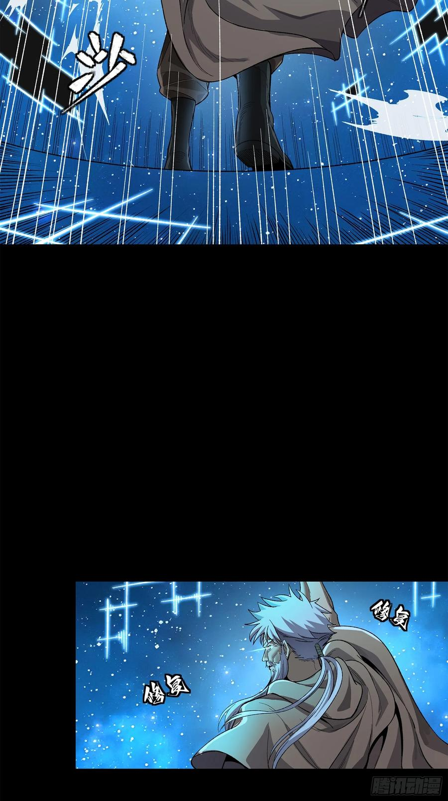 Legend of Star Genera ชนจีน ตอนที่ 128 หน้า 76