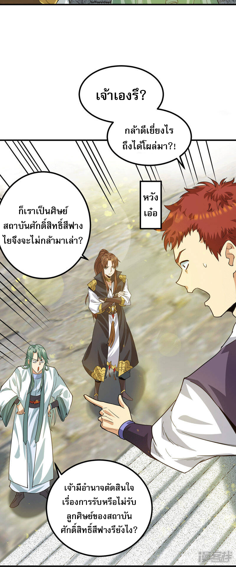 Reversal of god king จอมราชันย์ผงาดโลกันต์ ตอนที่ 52 หน้า 6
