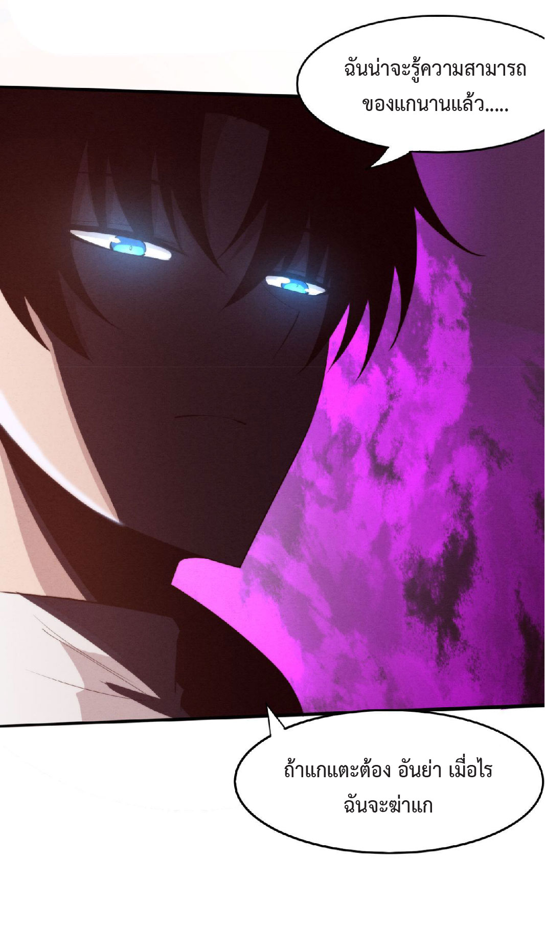 the frenzy of evolution การวิวัฒนาการที่บ้าคลั่ง ตอนที่ 83 หน้า 38