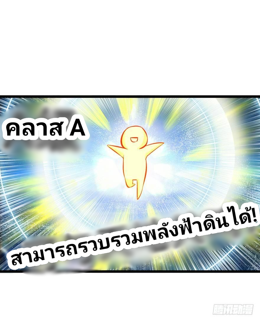 The new life of the Kuan King-ชีวิตใหม่ของราชาจอมกวน ตอนที่ 7 หน้า 15