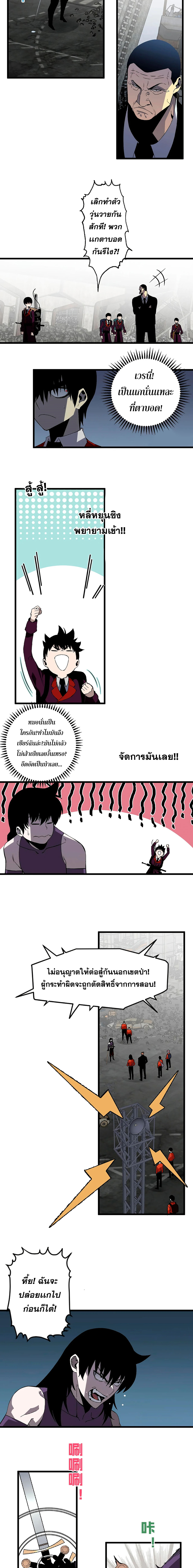ฉันคัดลอกพรสวรรค์ -  I COPY TALENT ตอนที่ 7 หน้า 2