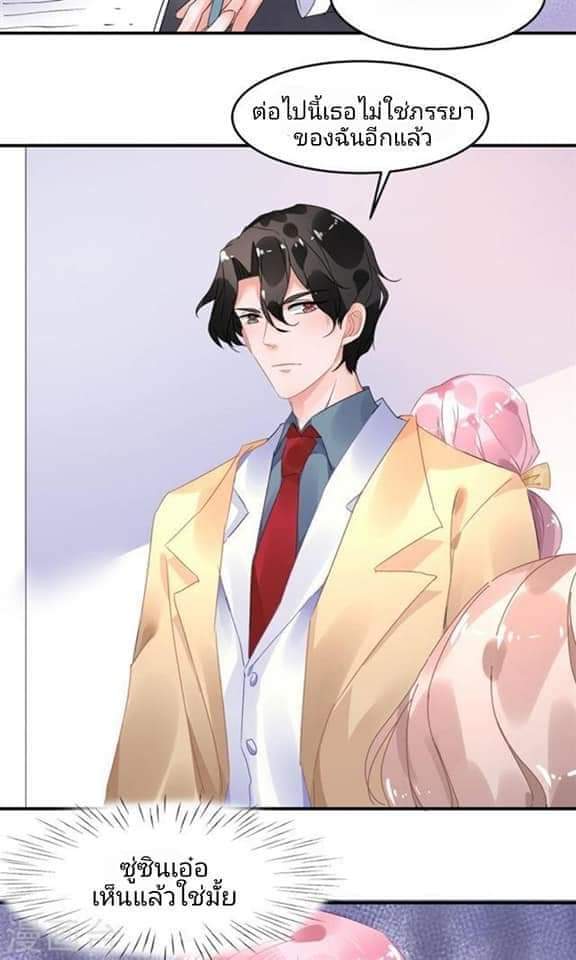 My Dream Of Wanting To Be Superstar ตอนที่ 3 หน้า 8