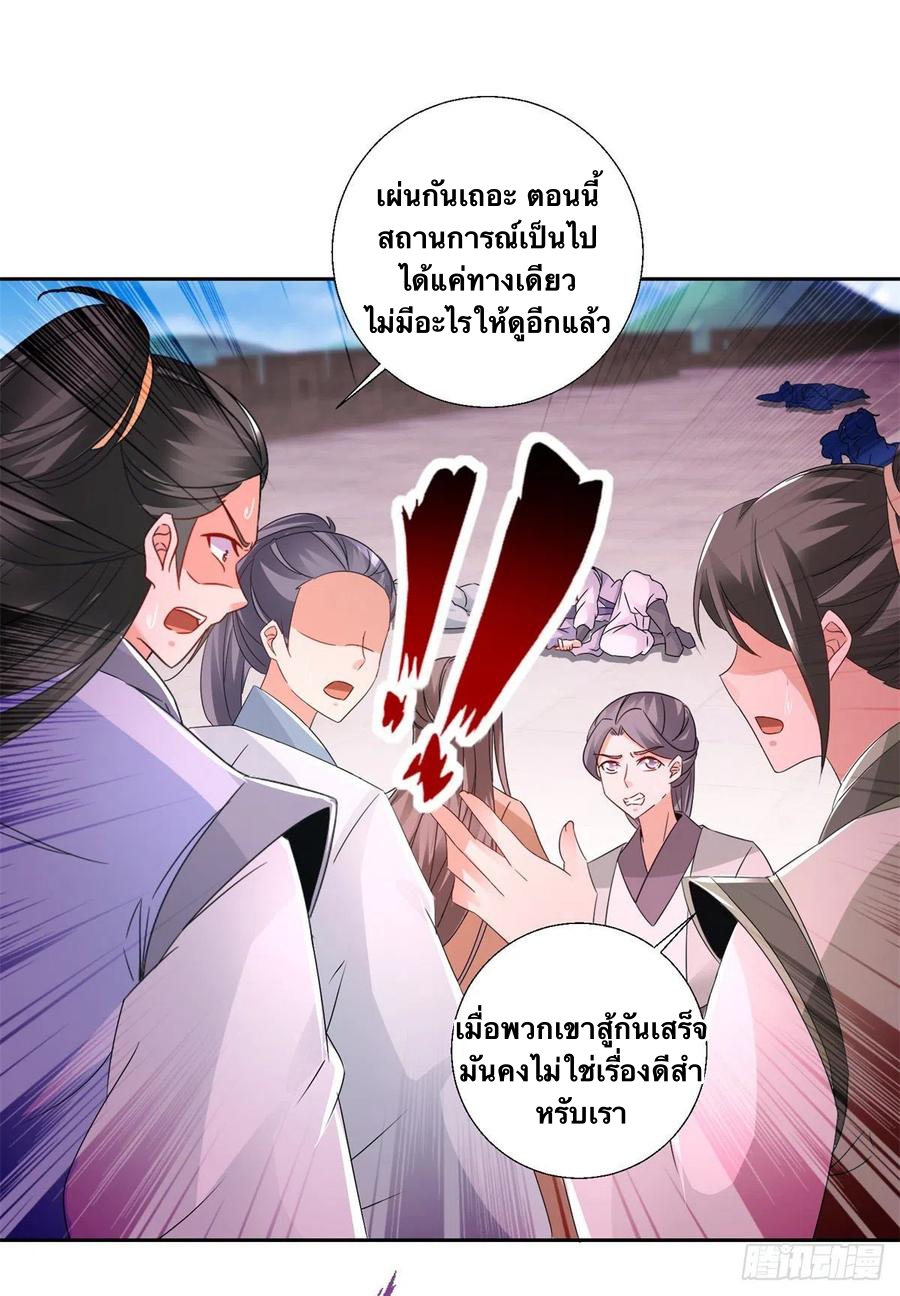 จักรพรรดิวิญญาณศักดิ์สิทธิ์ (ทันจีน) ตอนที่ 218 หน้า 14