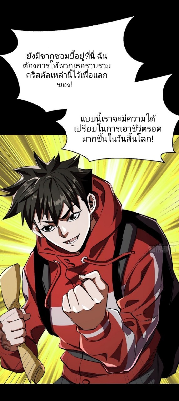 รูเล็ตเวิลด์ สุ่มไอเทมเอาชีวิตรอด ตอนที่ 19 หน้า 13