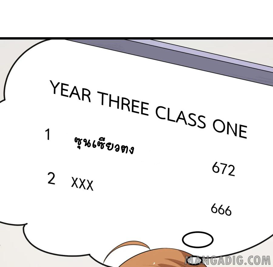 หัวหน้ามาเฟียกลับมาอายุ 16 อีกครั้ง ตอนที่ 28 หน้า 36