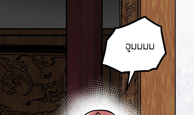 Peerless sword god เทพกระบี่ไรเทียมทาน ตอนที่ 21 หน้า 32