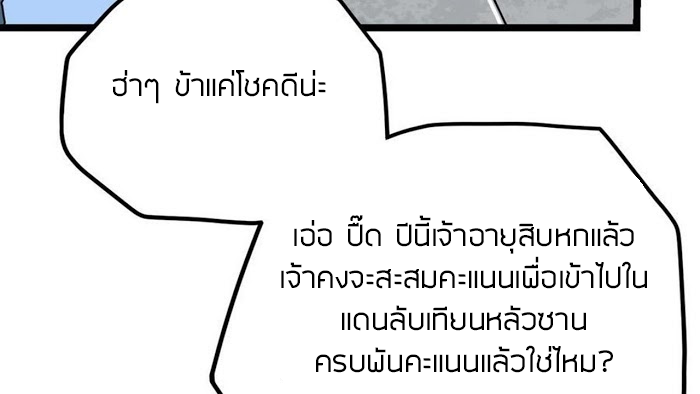 Peerless sword god เทพกระบี่ไรเทียมทาน ตอนที่ 15 หน้า 65