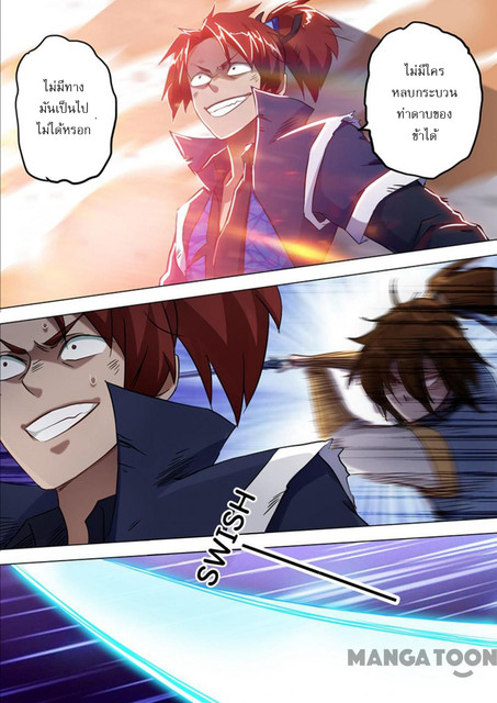 ดาบวิญญาณราชัน spirit sword sovereign ตอนที่ 158 หน้า 6