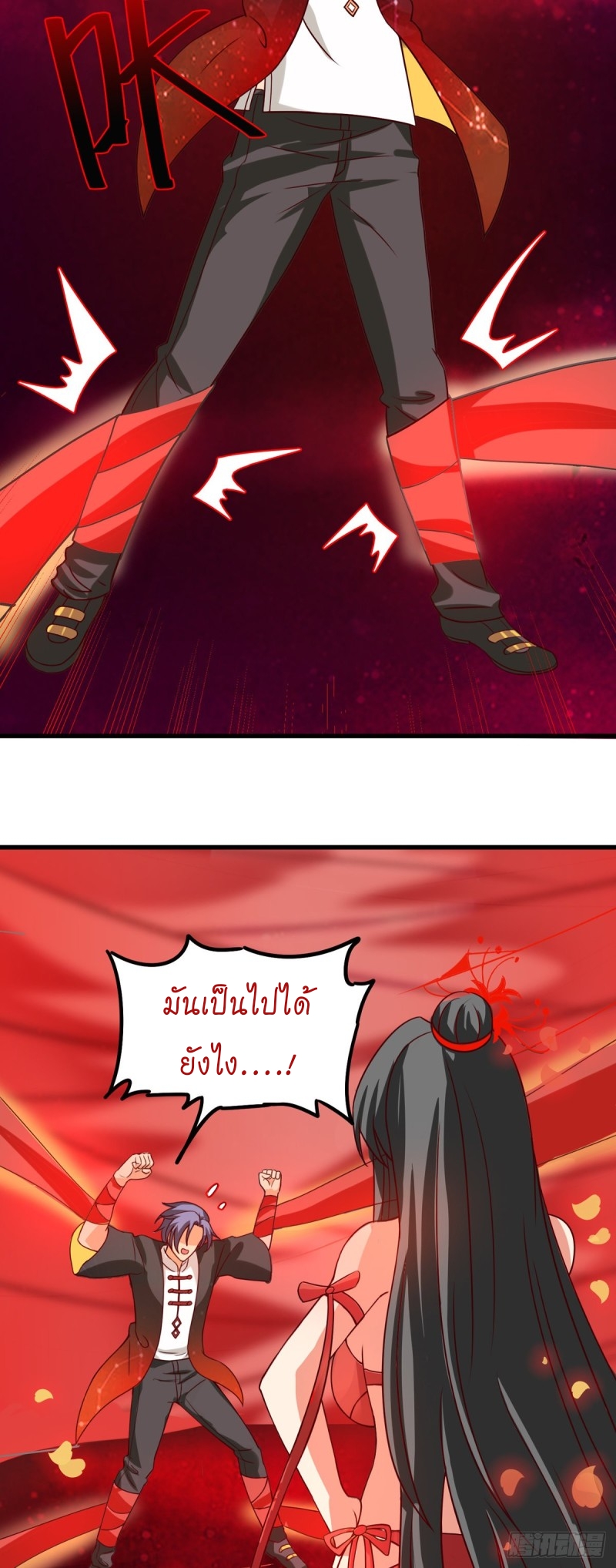 super genius doctor ตอนที่ 37 หน้า 30