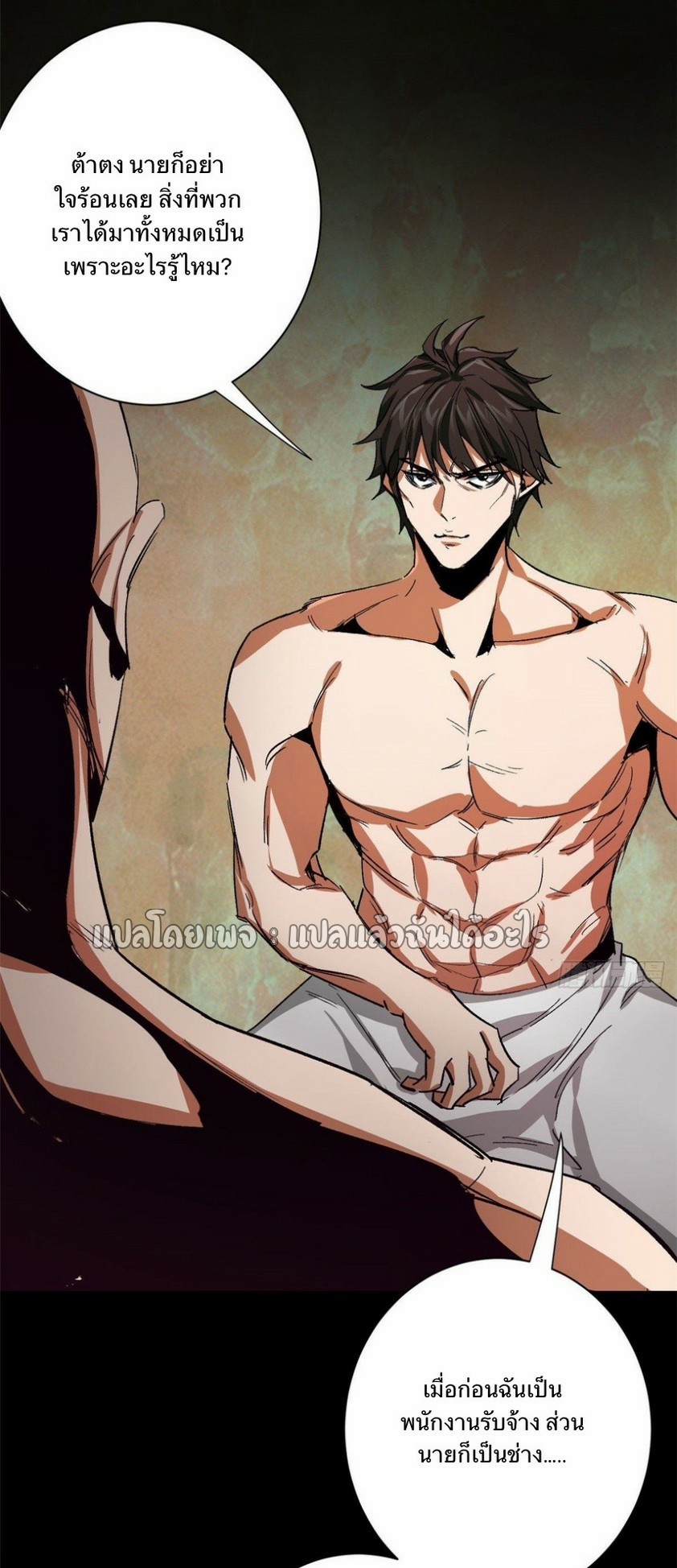 รูเล็ตเวิลด์ สุ่มไอเทมเอาชีวิตรอด ตอนที่ 91 หน้า 4