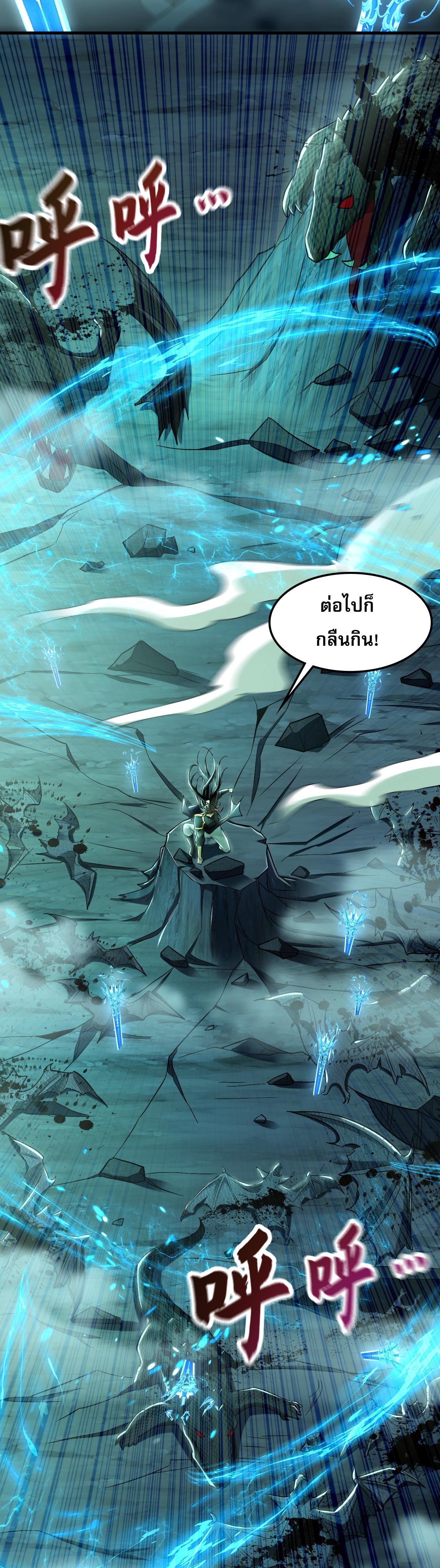 บ่มเพาะด้วยความเร็วหนึ่งล้านเท่า ตอนที่ 13 หน้า 35
